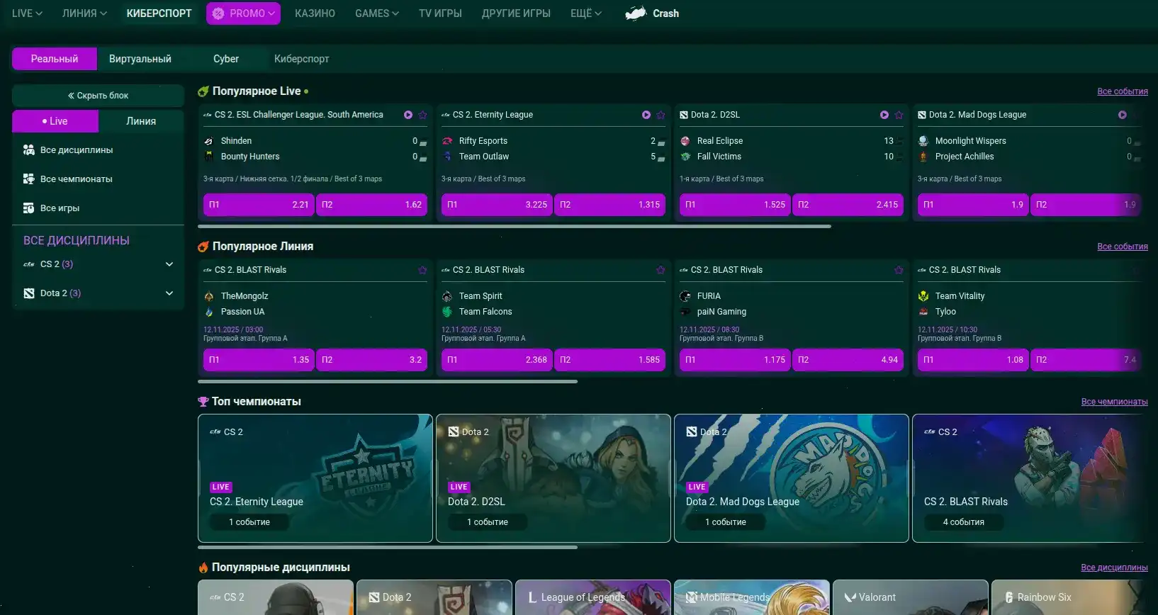Атмосфера казино клубника розовый свет